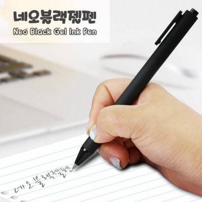 네오블랙젤펜0.7mm
