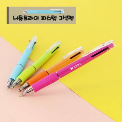 코리아니들트라이3색 파스텔