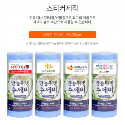 특허받은 아델 만능위생수세미 30P(스티커인쇄)