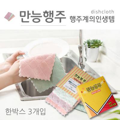 만능행주박스케이스형(행주계의인생템)