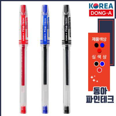 동아 파인테크0.3mm