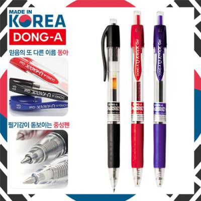 동아 유노크볼펜