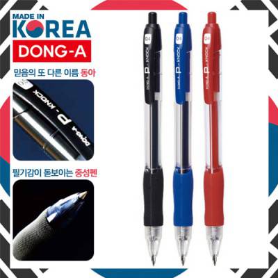 동아 P노크볼펜