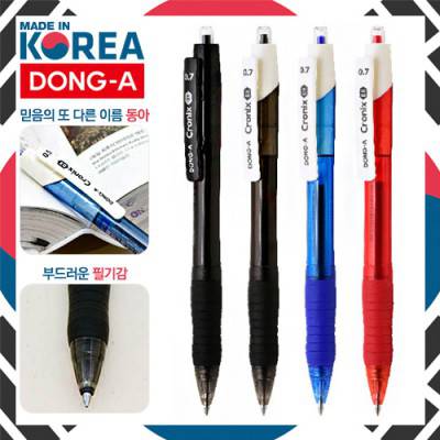 동아 크로닉스DX볼펜