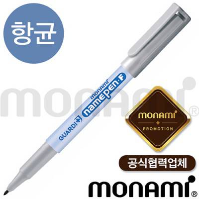 모나미 가디플러스 네임펜(F) (항균) (모나미공식협력업체)