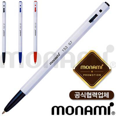 모나미 153 볼펜(0.7mm) (모나미공식협력업체)