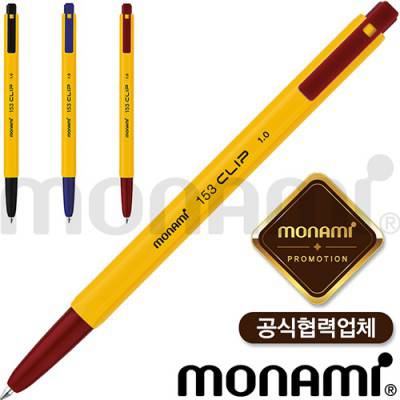모나미 153클립 볼펜(1.0mm) (모나미공식협력업체)