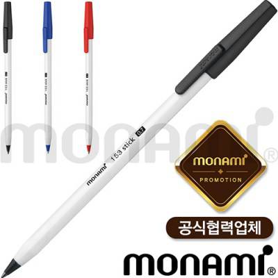 모나미 153스틱 볼펜(0.7mm) (모나미공식협력업체)