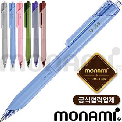 모나미 FX153 볼펜(0.5mm) (모나미공식협력업체)