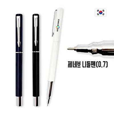 제네브 니들펜 (0.7mm)