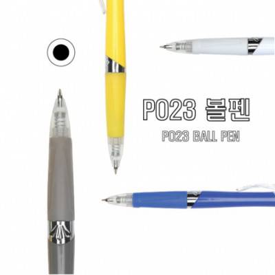 PO-23 펜