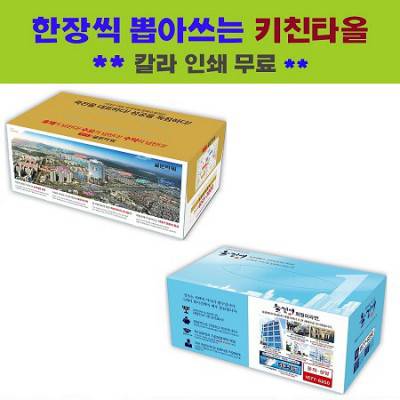 한장씩 뽑아쓰는 키친타올 100매