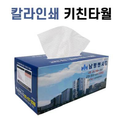 칼라인쇄 뽑아쓰는 키친타올 (70매)