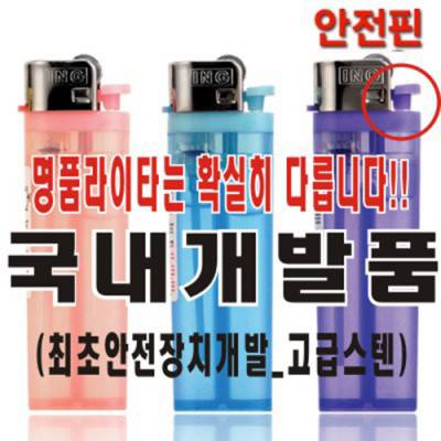 굳 수입반투 라이타