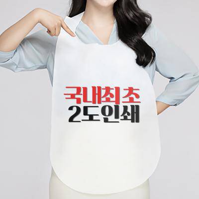 소프런 일회용앞치마 2도 그라비아인쇄 (국내최초)