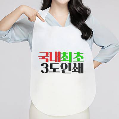 소프런 일회용앞치마 3도 그라비아인쇄 (국내최초)