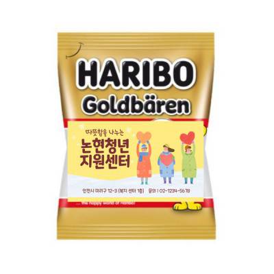 하리보-홍보용스티커