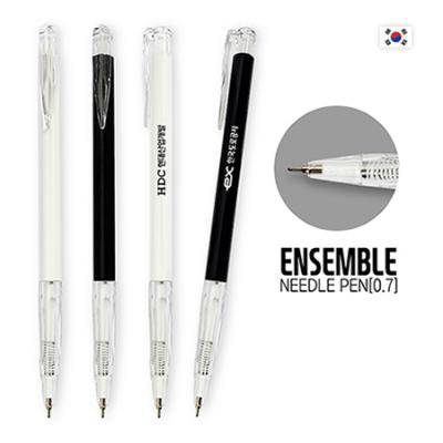 앙상블 니들펜(0.7)