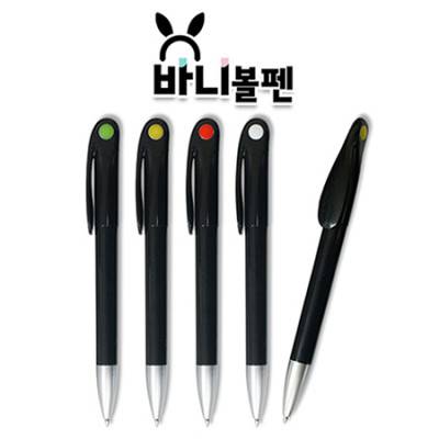 바니볼펜
