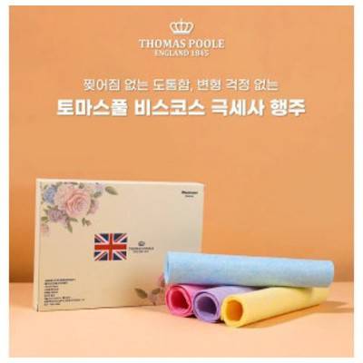 (B) 토마스풀 비스코스 극세사 엠보싱 행주 4P (퍼플 옐로우 블루 핑크)