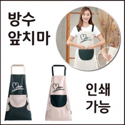 S58 심플 브랜드미 PVC재질 방수 앞치마