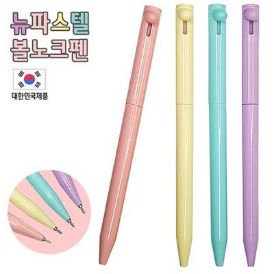 뉴파스텔볼노크펜 0.7mm (국산)