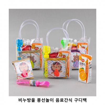 위크앤드 비누방울 풍선놀이 음료간식 구디백 과자 답례품