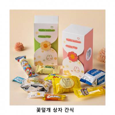 위크앤드 꽃덮개 상자 간식 과자 답례품