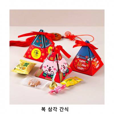 위크앤드 복 삼각 간식 과자 답례품