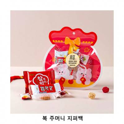 위크앤드 복 주머니 지퍼백 간식 과자 답례품
