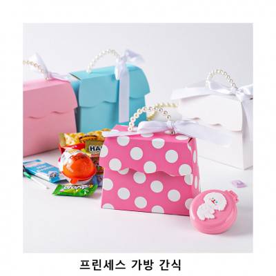 위크앤드 프린세스 가방 간식 과자 답례품