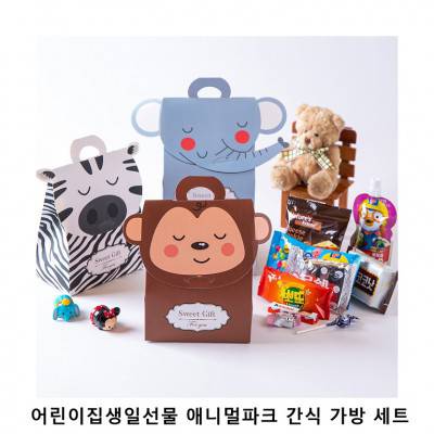 위크앤드 어린이집생일선물 애니멀파크 간식 가방 세트 과자 답례품
