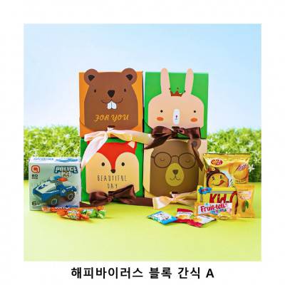 위크앤드 해피바이러스 블록 간식 A 과자 답례품