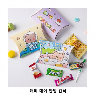 위크앤드 해피 데이 반달 간식 과자 답례품