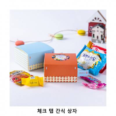 위크앤드 체크 탭 간식 상자 과자 답례품