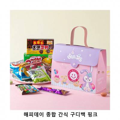 위크앤드 해피데이 종합 간식 구디백 핑크 과자 답례품