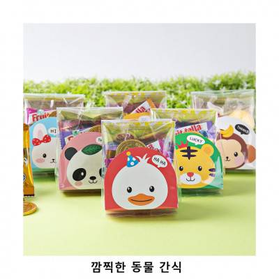 위크앤드 깜찍한 동물 간식 과자 답례품