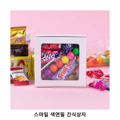 위크앤드 스마일 색연필 간식상자 과자 답례품
