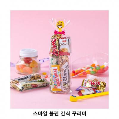 위크앤드 스마일 볼펜 간식 꾸러미 과자 답례품
