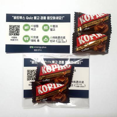 KOPIKO 코피코 커피맛캔디 홍보용 명함사탕