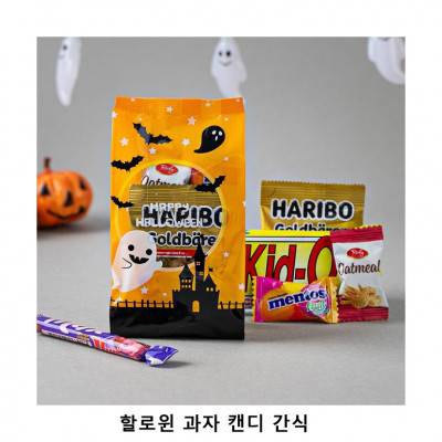 위크앤드 할로윈 과자 캔디 간식 답례품