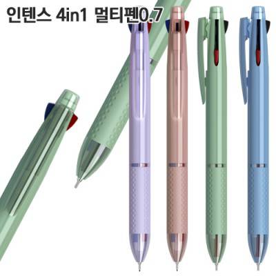 인텐스 4in1 멀티펜 0.7