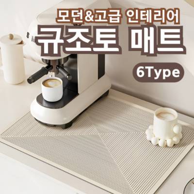 미끄럼방지 규조토 매트 식기 발판 싱크대 현관 욕실 주방 화장실