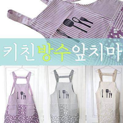[키친디자인 앞치마]주방앞치마/위생앞치마/개별opp