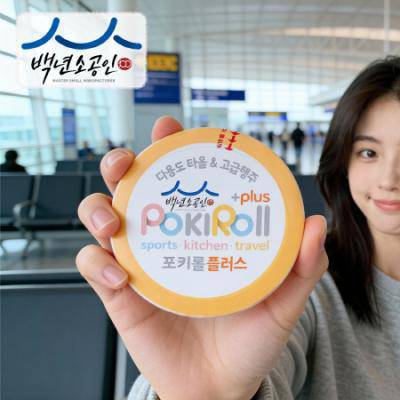 백년소공인 국산 포키롤플러스 다용도 압축타올&행주 (KC인증 신생아 손수건용)