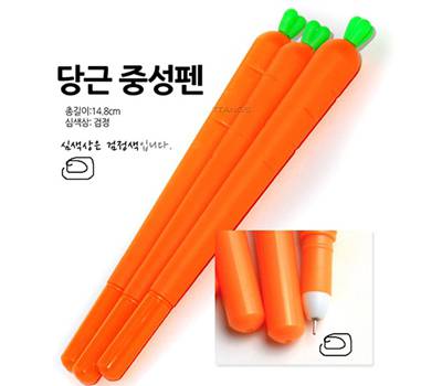 당근펜 당근볼펜 플라스틱 볼펜