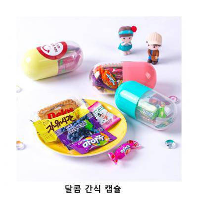위크앤드 달콤 간식 캡슐 과자 간식 답례품