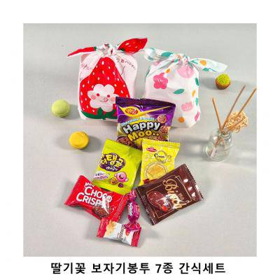 위크앤드 딸기꽃 보자기봉투 7종 간식세트 과자 답례품
