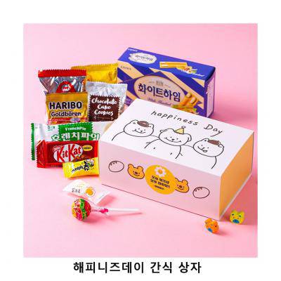 위크앤드 해피니즈데이 간식 상자 과자 답레품