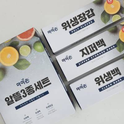 마미손 알뜰3종 선물세트 위생장갑 지퍼백 위생백